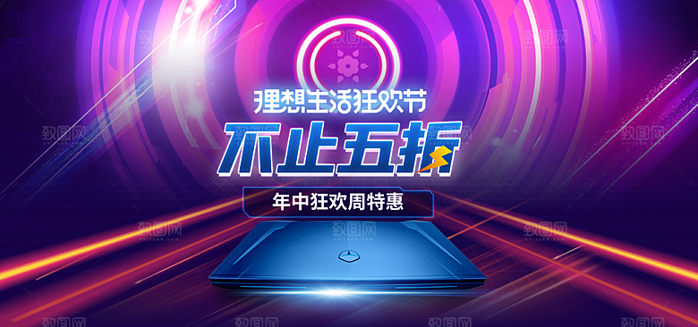 电商淘宝数码电器banner海报