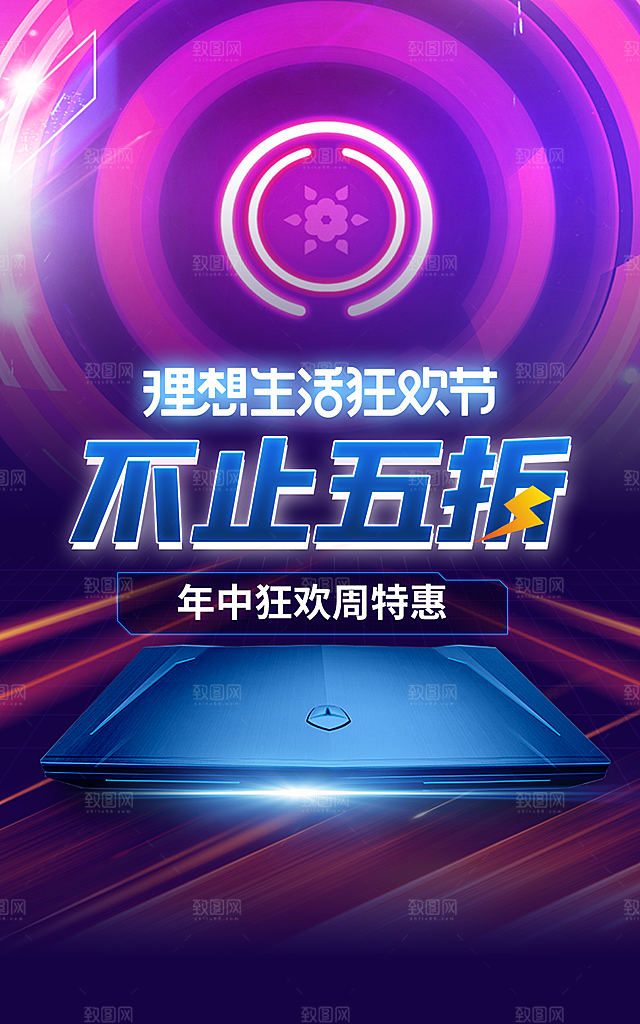 电商淘宝数码电器banner海报