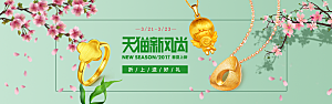 珠宝首饰项链促销活动banner