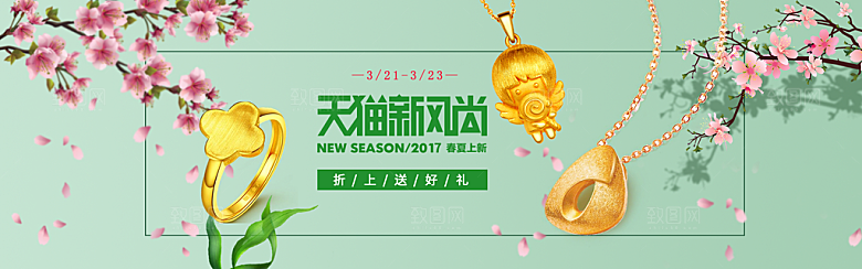 珠宝首饰项链促销活动banner