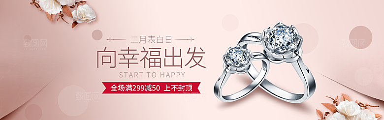 珠宝首饰项链促销活动banner