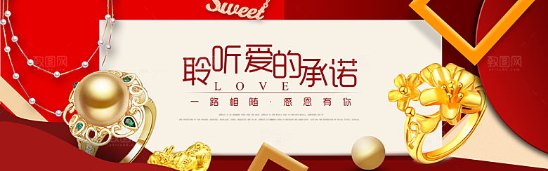 珠宝首饰项链促销活动banner