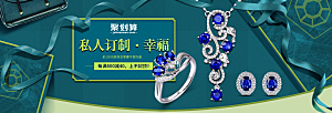 珠宝首饰项链促销活动banner