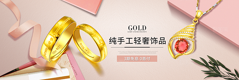 珠宝首饰项链促销活动banner