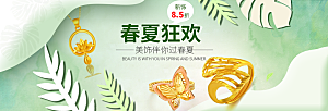 珠宝首饰项链促销活动banner