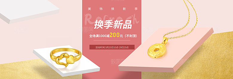 珠宝首饰项链促销活动banner