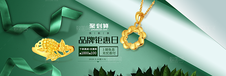 珠宝首饰项链促销活动banner