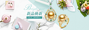 珠宝首饰项链促销活动banner