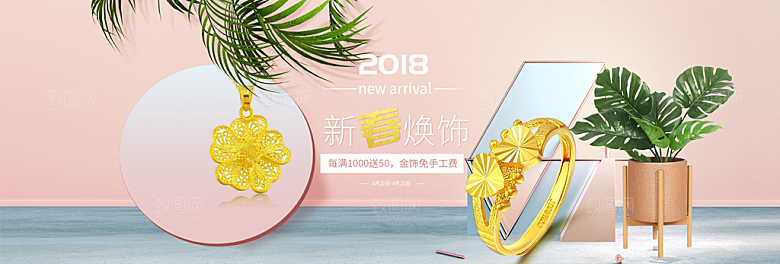 珠宝首饰项链促销活动banner