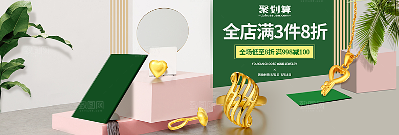 珠宝首饰项链促销活动banner
