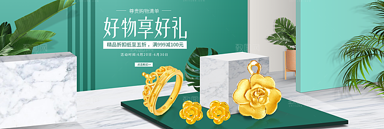 珠宝首饰项链促销活动banner