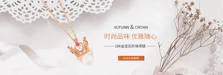 珠宝首饰项链促销活动banner