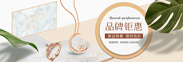珠宝首饰项链促销活动banner