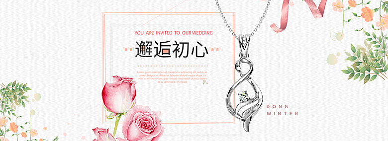 珠宝首饰项链促销活动banner