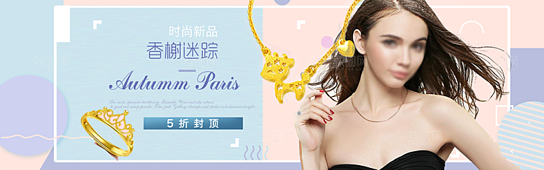 珠宝首饰项链促销活动banner