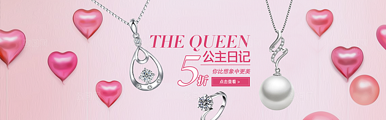 珠宝首饰项链钻戒海报促销活动banner
