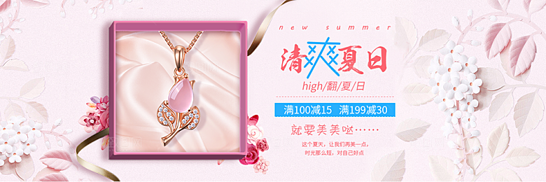 珠宝首饰项链钻戒海报促销活动banner