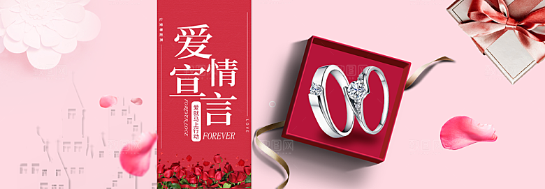 珠宝首饰项链钻戒海报促销活动banner