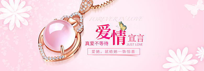 珠宝首饰项链钻戒海报促销活动banner