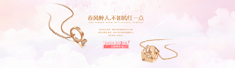 珠宝首饰项链钻戒海报促销活动banner