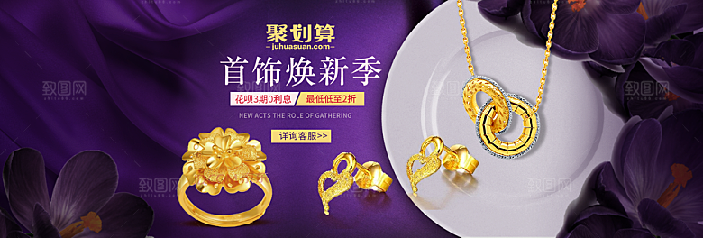 珠宝首饰项链钻戒海报促销活动banner