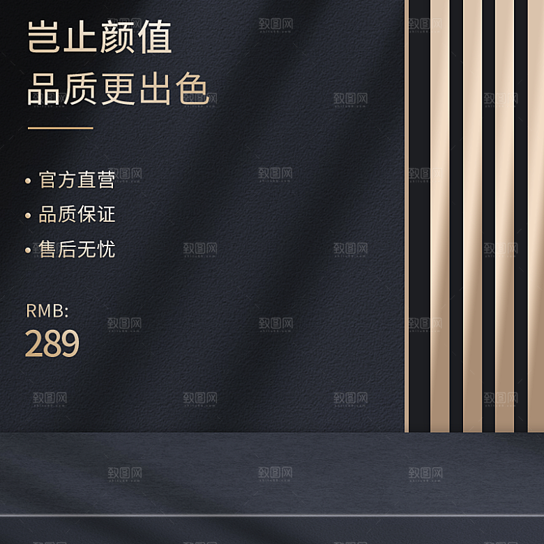 清新产品主图直通车