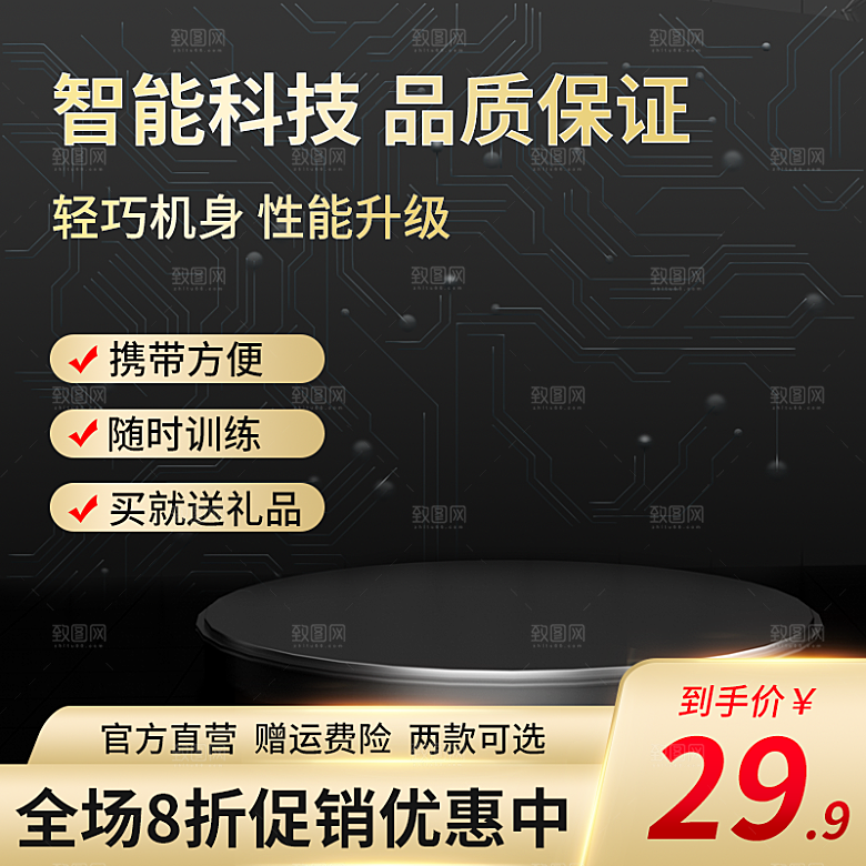 清新产品主图直通车