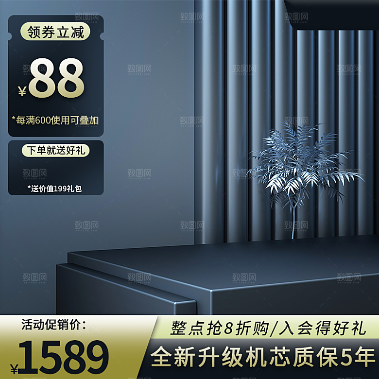 清新产品主图直通车