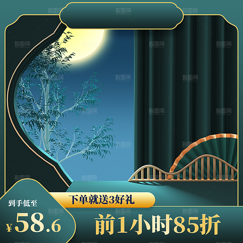 清新产品主图直通车