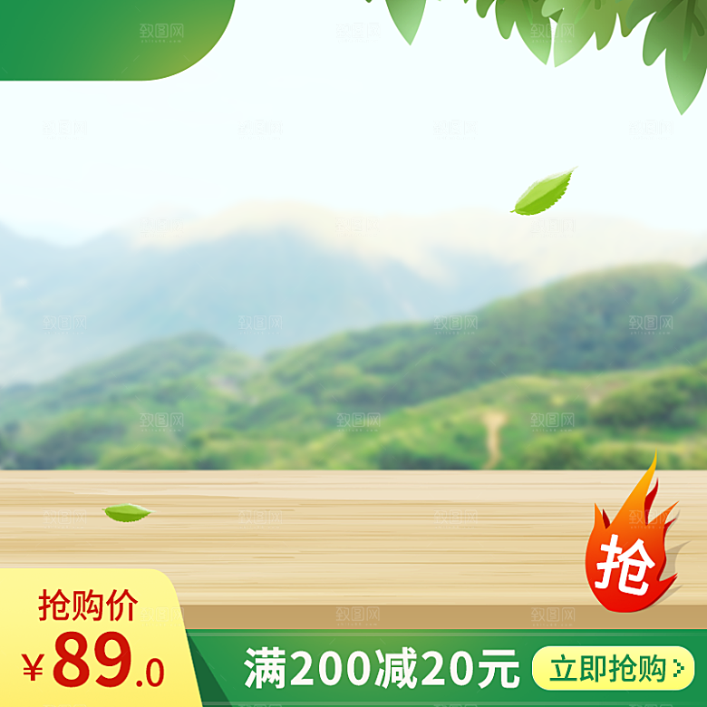 清新产品主图直通车
