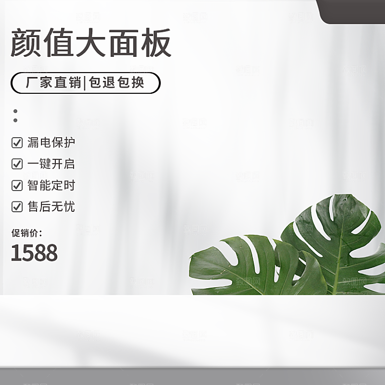 清新产品主图直通车
