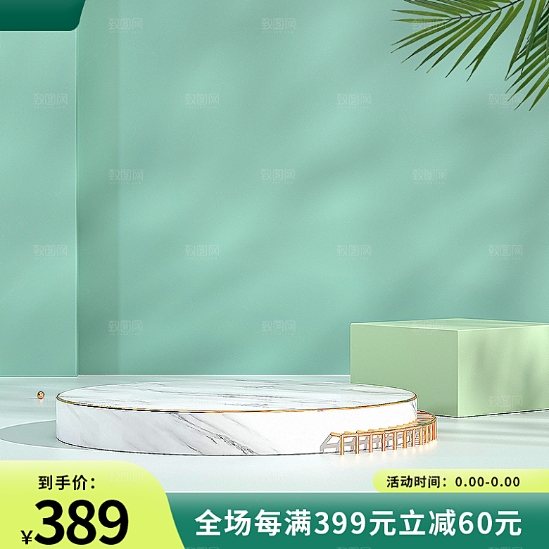 清新产品主图直通车