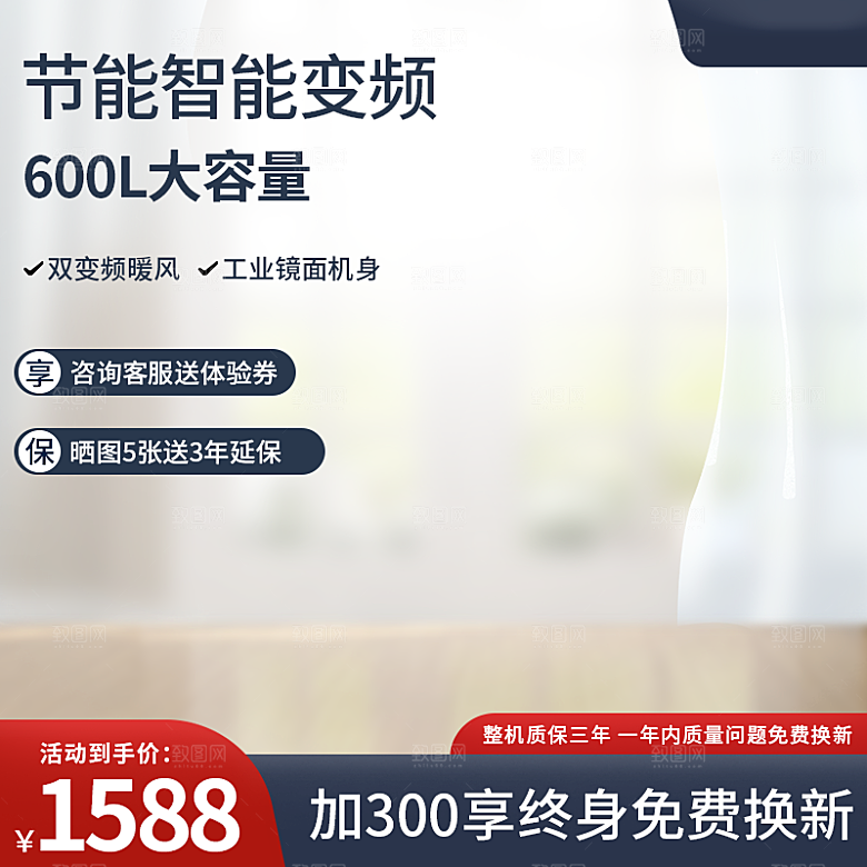清新产品主图直通车