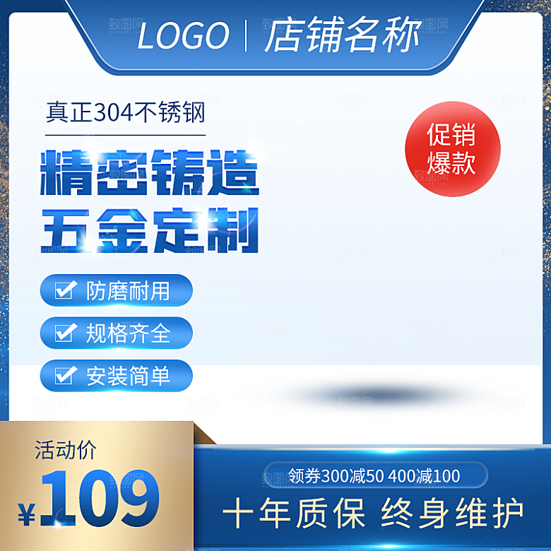 清新产品主图直通车
