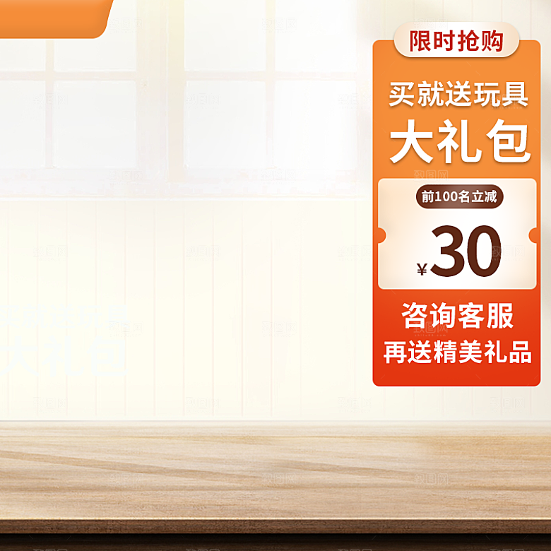 清新产品主图直通车