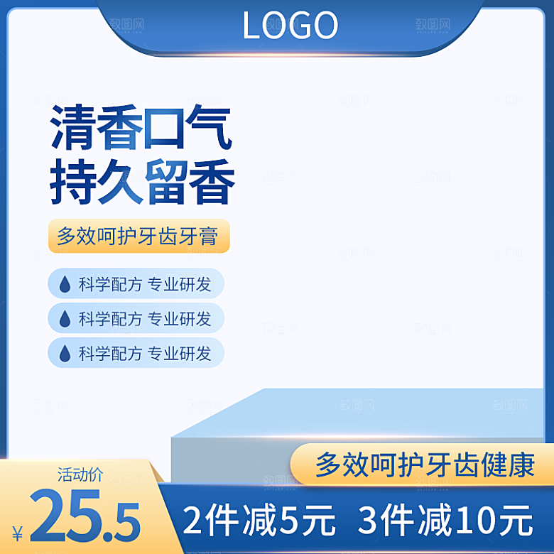 清新产品主图直通车