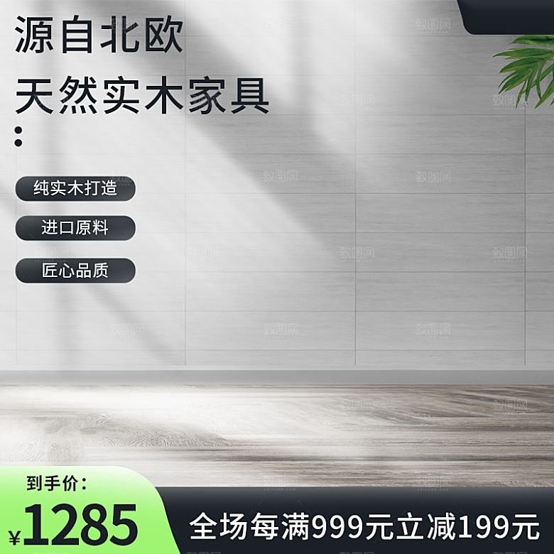 清新产品主图直通车