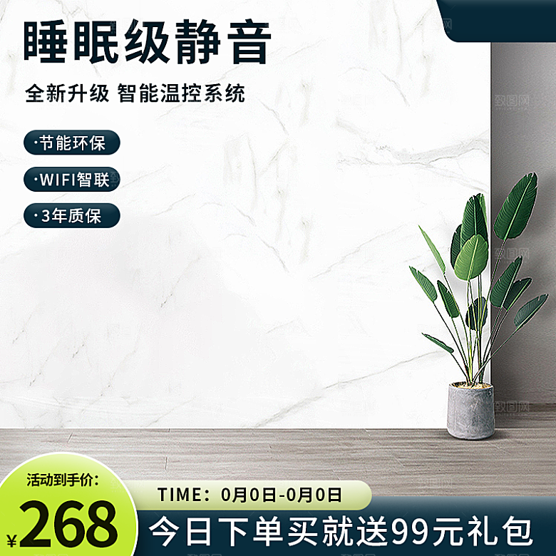 清新产品主图直通车