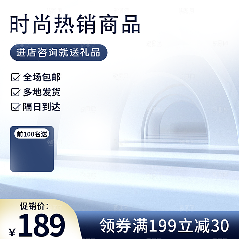 清新产品主图直通车
