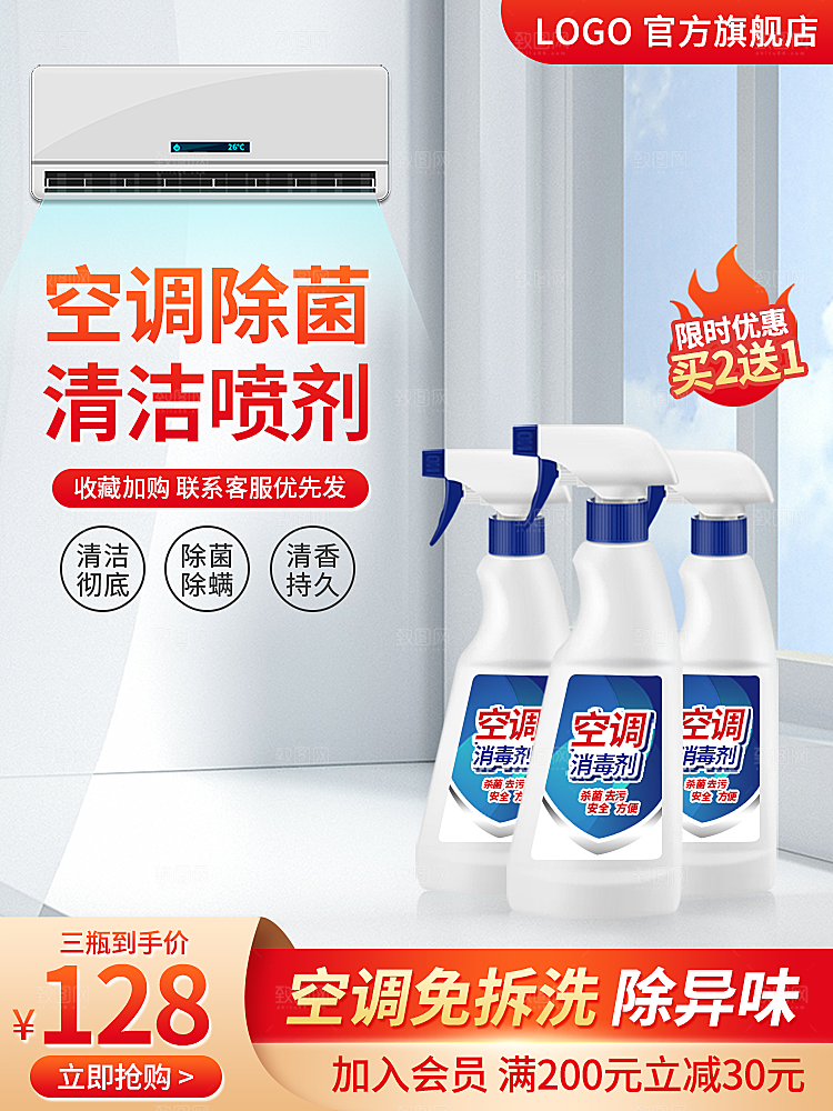 清新产品主图直通车