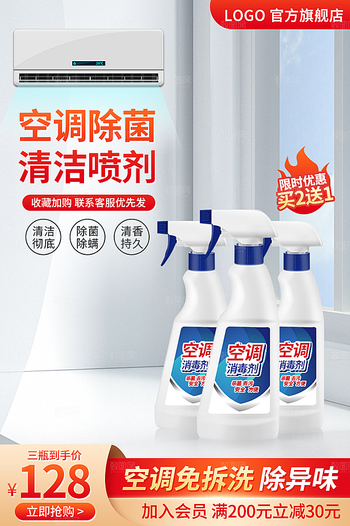 清新产品主图直通车