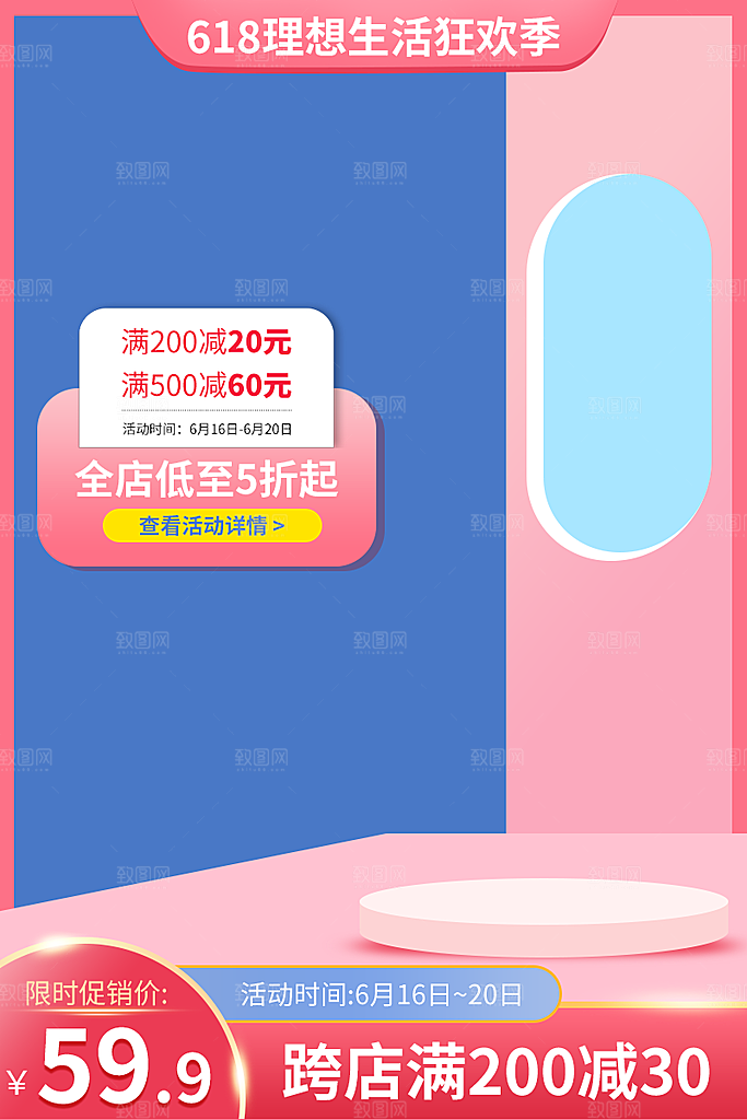 清新产品主图直通车