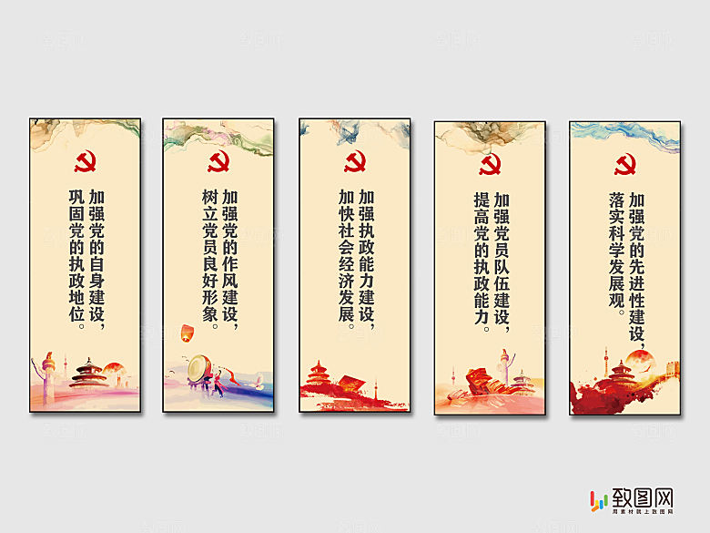 高端大气党建宣传海报