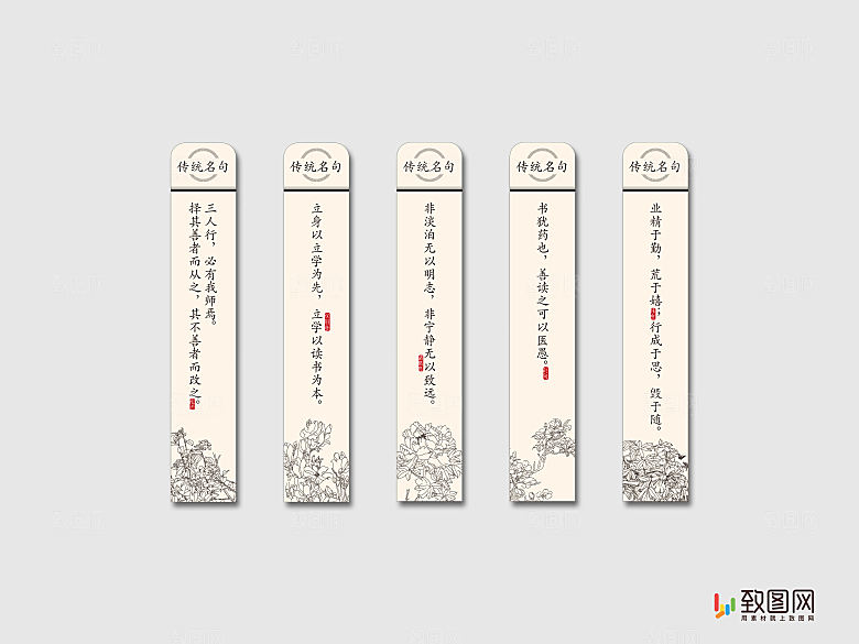 高端大气简约传统文化展板