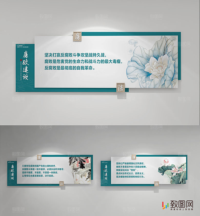 高端大气廉政文化造型展板