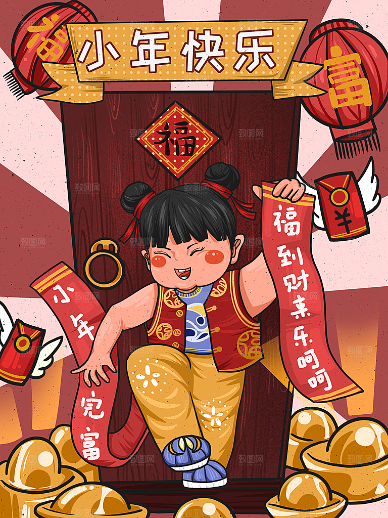 小年节日简约大气插画海报