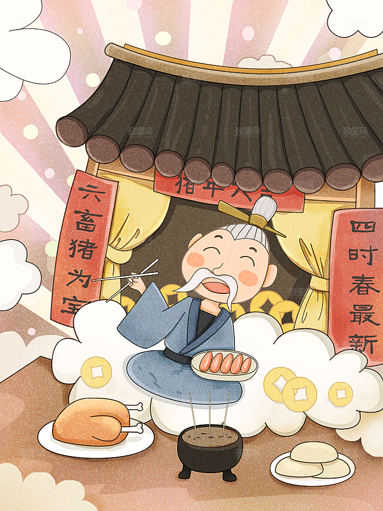 小年节日简约大气插画海报