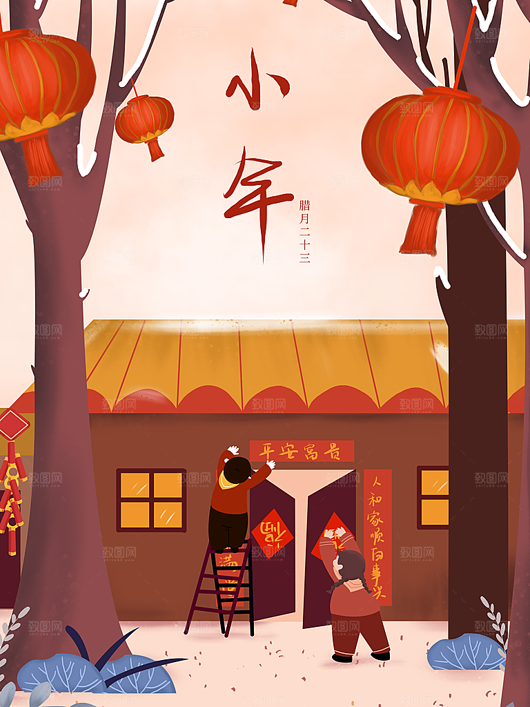 小年节日简约大气插画海报