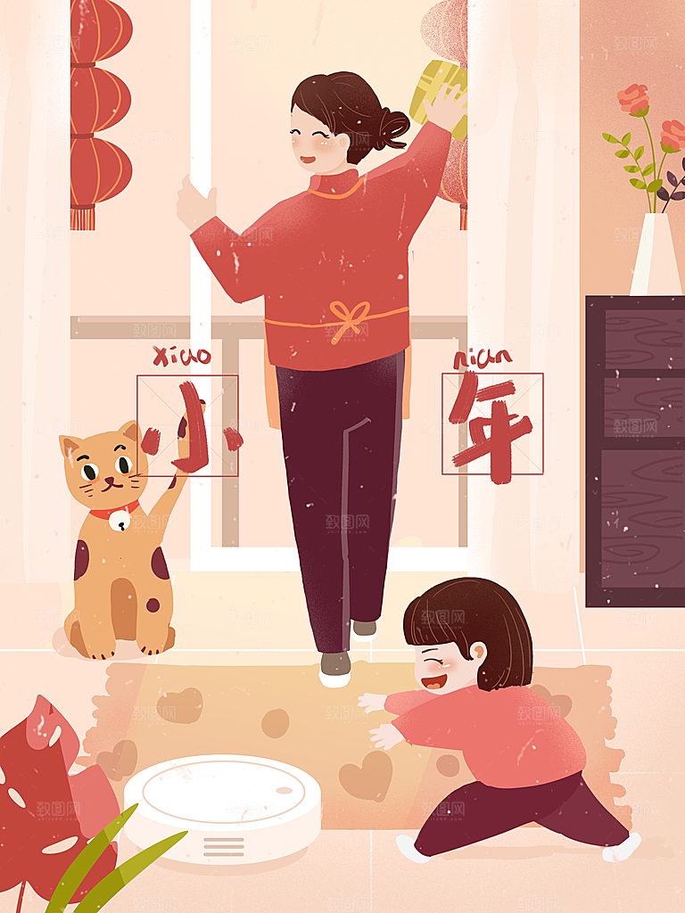 小年节日简约大气插画海报
