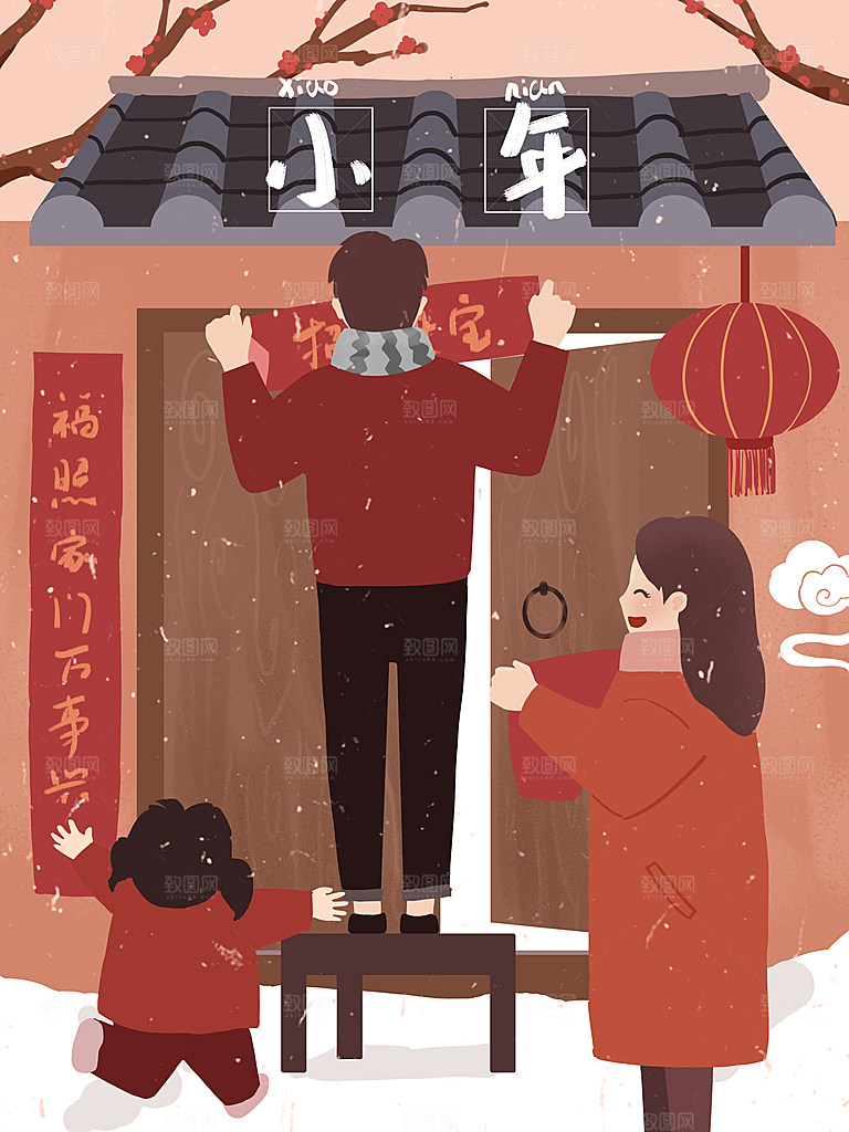 小年节日简约大气插画海报